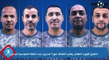 «تعزيز قوي» الهلال يعلن التعاقد مع 5 مدربين جدد لخطة الموسم الجديد